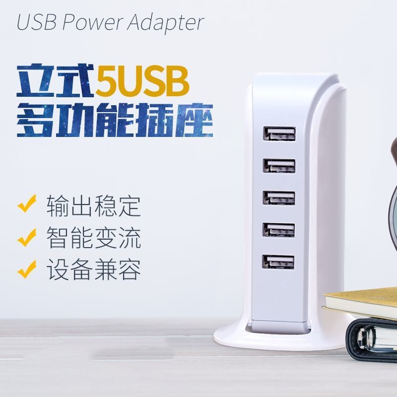 5usb多口充电器插排安卓苹果4A快速充电头手机ipad多孔智能插座 帆船+5根苹果线
