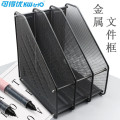 可得优（KW-triO） ZH-03 295*245*315mm 金属铁网三联文件(计价单位：个)黑色