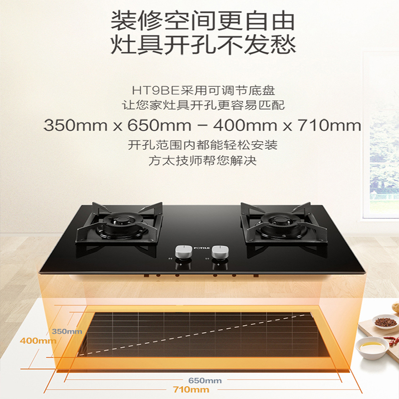 方太(FOTILE)JQC2+HT9BE风魔方 全自动升级 侧吸式触控式抽油烟机可调节燃气灶烟灶套餐