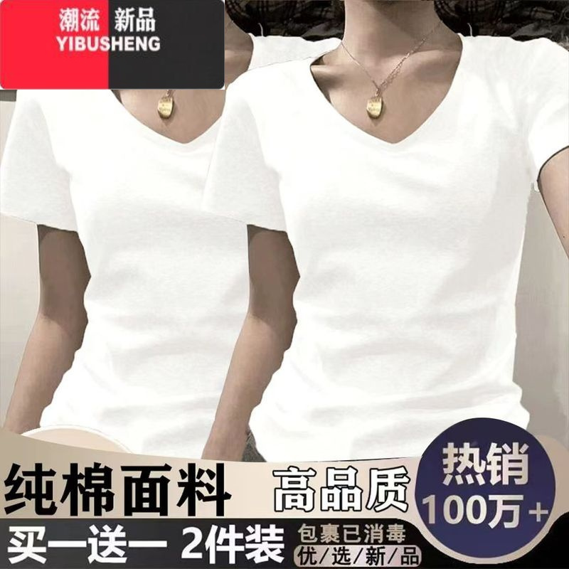 YIBUSHENG正肩短袖t恤女2024季新款修身显瘦百搭外穿基础款打底上衣k