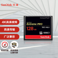 闪迪(SanDisk)128GB CF(CompactFlash) 存储卡 高级单反相机内存卡 UDMA7 4K