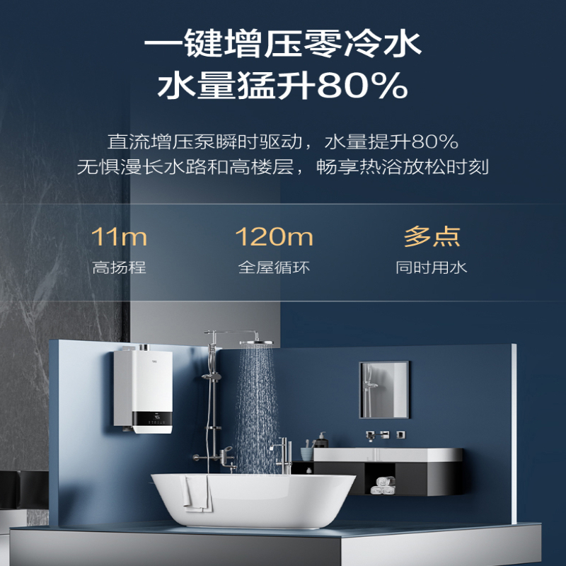 万家乐SUR16+1升零冷水WIFI燃气热水器恒温家用智能天然气强排式16升JSQ30-16SL1高清大图