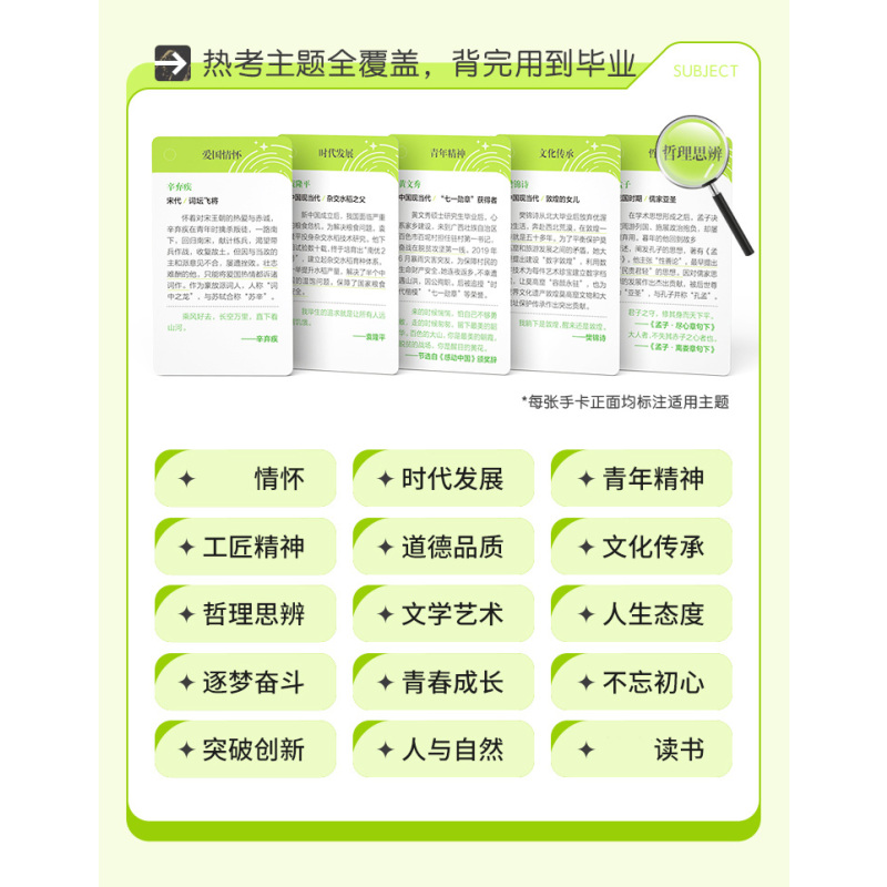 99%选[新版·高考套装]全套3册 [正版]作文手卡纸条作文素材卡片高中名人物素材全套速记速背写作好句好段素材高考作文大