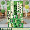 端午节场景布置挂布条幅商场店铺户外活动背景墙龙舟拍照道具-端午安康挂布+灯笼+盒子摆件套餐-