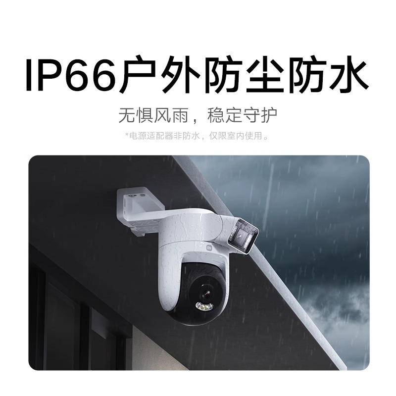 小米(MI)室外摄像头4双摄版 米家智能摄像机500万像素双3K超清画质 AI侦测 双频Wi-Fi6 看门高清大图