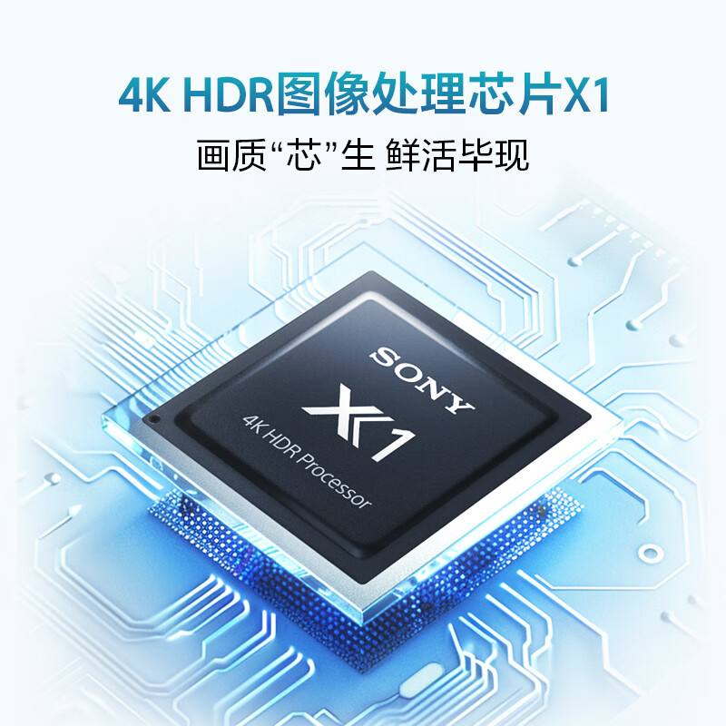 索尼(SONY)新品3系4K HDR全面屏 X1图像处理芯片 视觉低疲劳高画质智能电视K-85S30