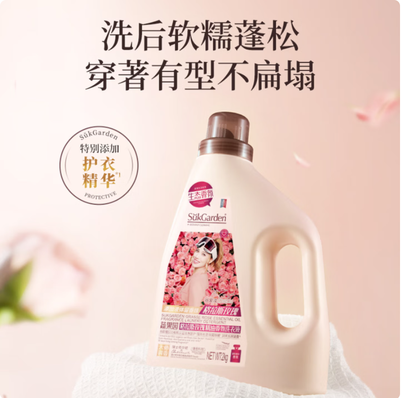 蔬果园格拉斯玫瑰精油香氛洗衣液2kg高清大图