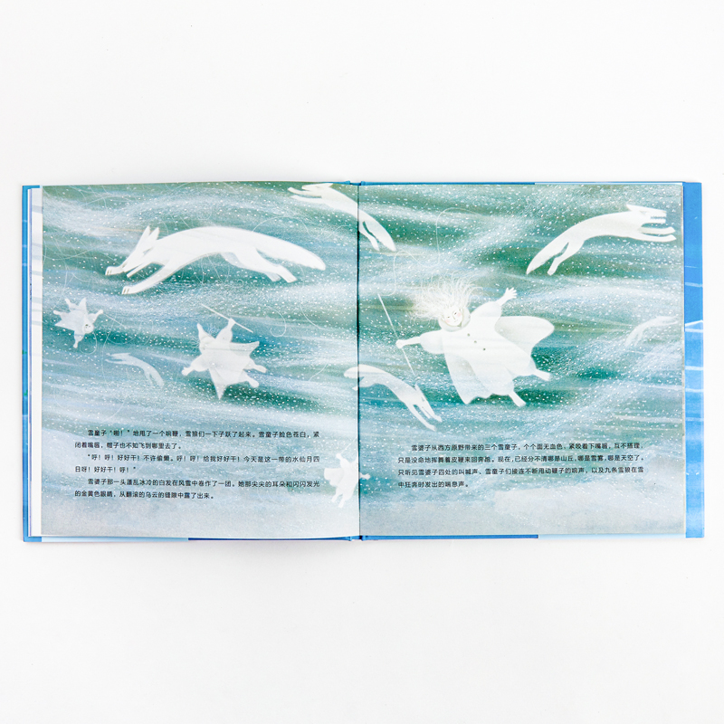 醉染图书水仙月四日9787559636430高清大图