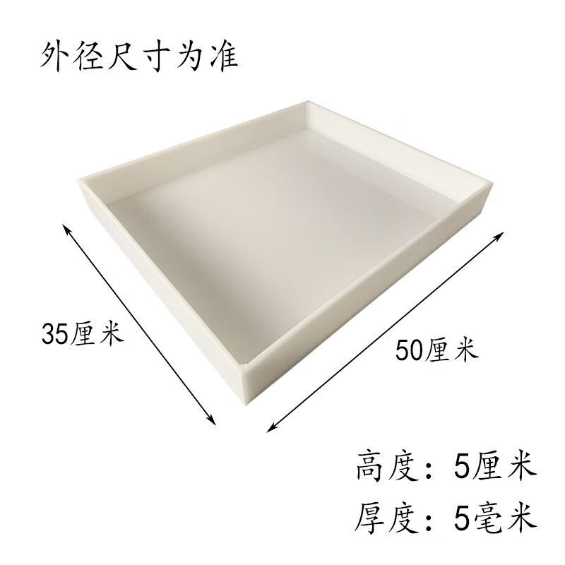 3M 帕达曼塑料托盘 50*35*5cm高清大图