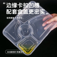 优诗提念YSTN-BXH012五格餐盒 150套/箱(计价单位:箱)透明色