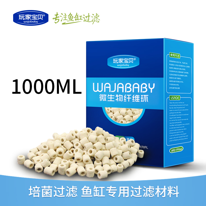 陶瓷环滤材水族箱鱼缸过滤材料鱼缸滤材精密陶瓷环 默认尺寸 1000ML盒装