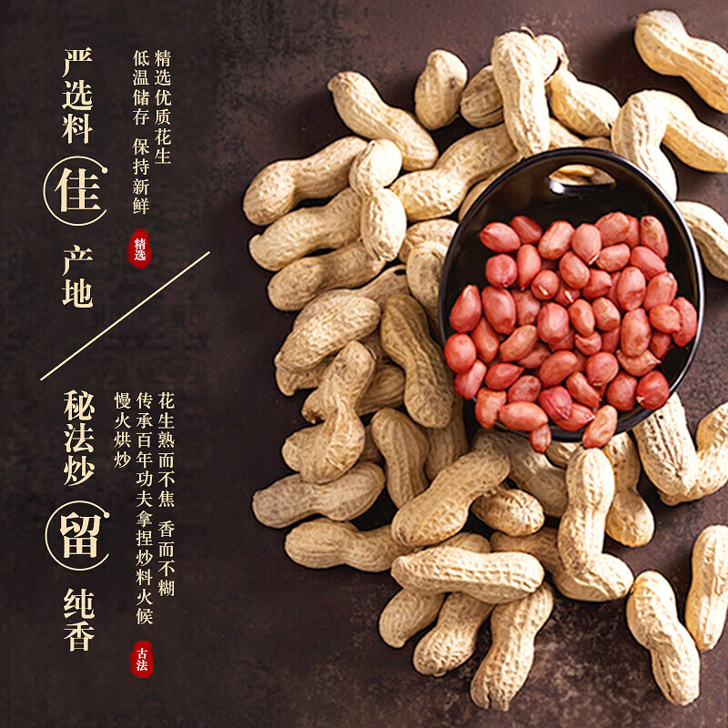胡姬花 古法特香型花生油900ml*2瓶高清大图