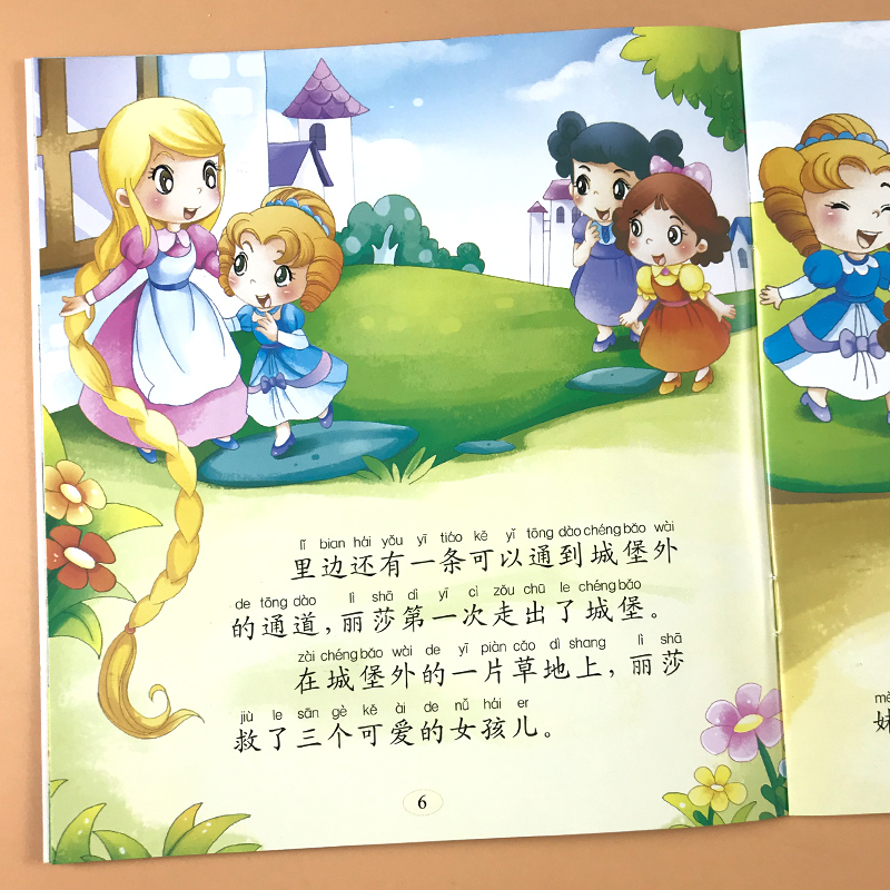 [醉染正版]公主童话故事书绘本小女孩宝宝书籍童书亲子阅读读物女童玩具3-6岁小红帽白雪公主经典故事图画书彩图注音版高清大图