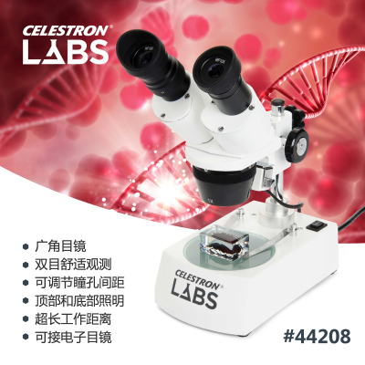 星特朗(Celestron)儿童学生显微镜套装中小学生专业高清生物检测便携光学实验套装实验室生物显微镜普通望远镜