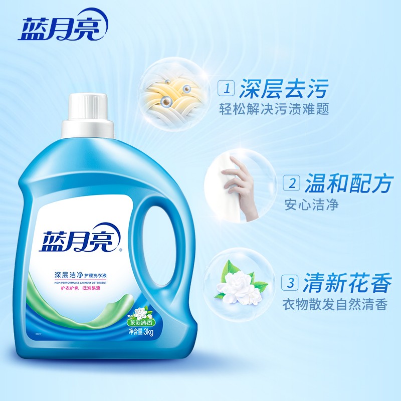 蓝月亮深层洁净护理洗衣液 茉莉清香 3kg瓶*1高清大图
