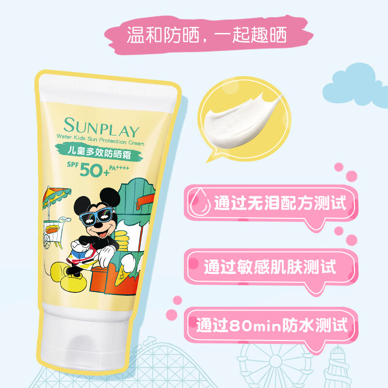 曼秀雷敦新碧儿童多效防晒霜(036325)60g高清大图