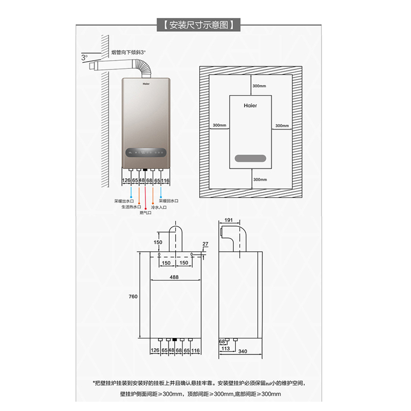 Haier/海尔壁挂炉天然气 L1PB26-HM(T)采暖炉纤薄体积26KW 采暖洗浴两用燃气热水器 智能抗风压三级防冻