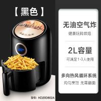 苏泊尔空气炸锅家用新款智能多功能大容量自动无油电炸薯条机特价 黑色
