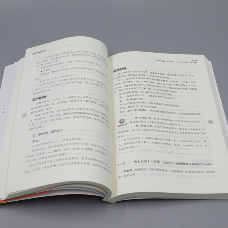 [正版] 文案卖货指南 兔妈 文案 文案卖货 文案写作 文案卖货操盘 千万级成交文案 卖爆产品实战案例