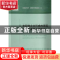 正版 支配性企业形成的原因及其反垄断问题研究 纪红丽著 中国经