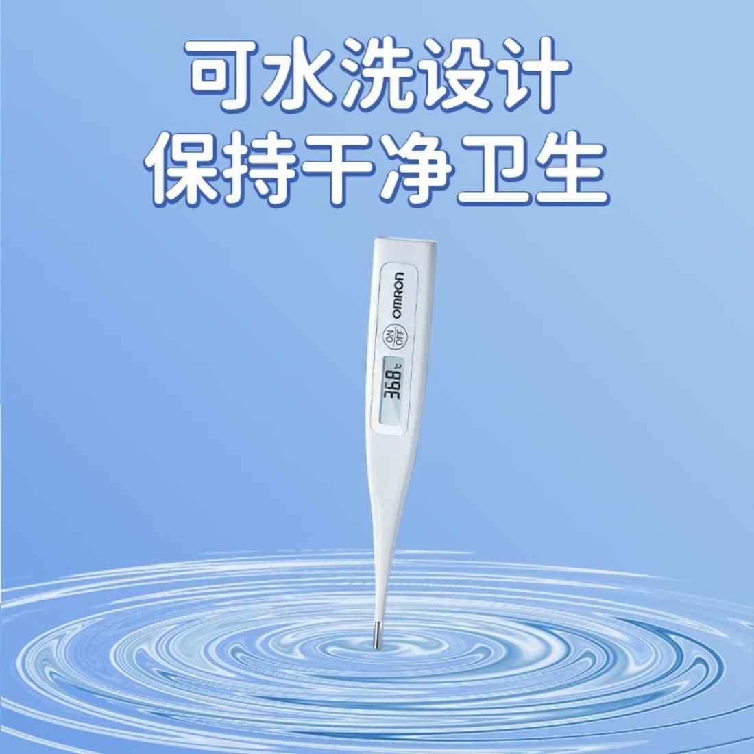 欧姆龙(OMRON)电子体温计MC-348-HP高清大图