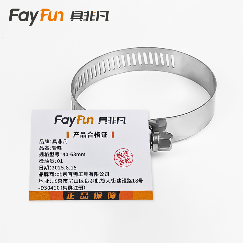 具非凡 管箍 40-63mm个高清大图