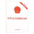 中华人民共和国船员条例(2023年最新修订)