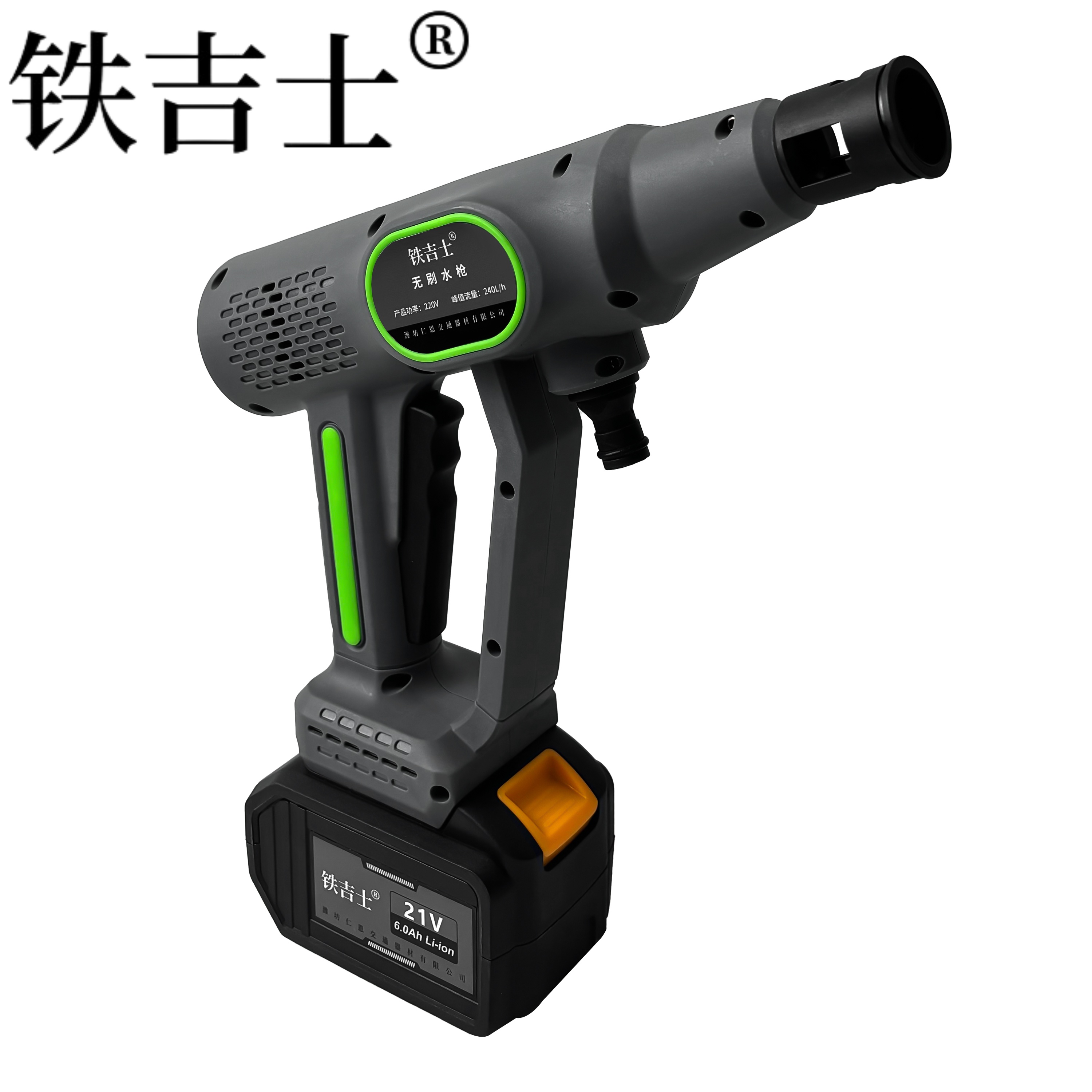 铁吉士 锂电高压水枪 大功率无线洗车机 两电一充 套