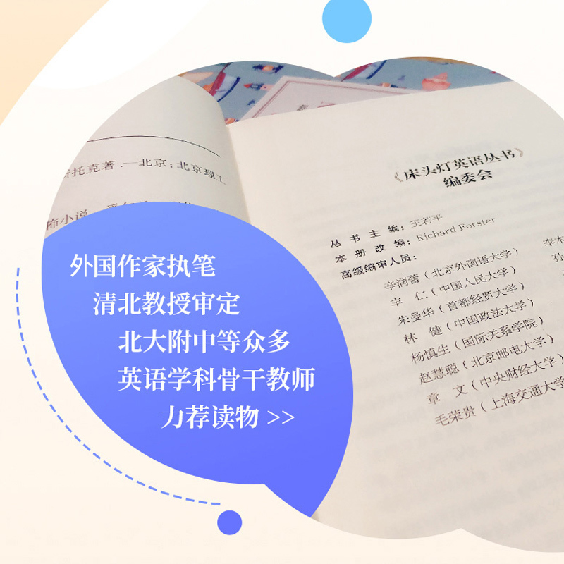 [正版]含音频初高中生英语课外分级床头灯系列英汉双语读物3000词 呼啸山庄简爱飘红与黑傲慢与偏见中英文对照书籍 云图