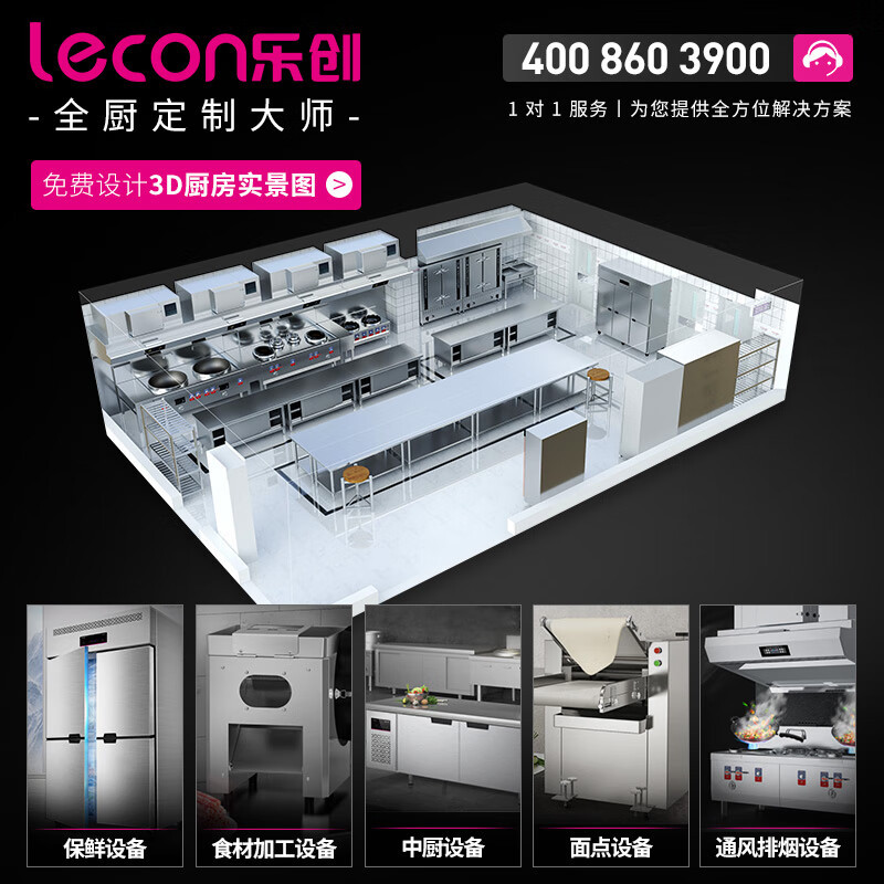 乐创(lecon)商用平台雪柜 LC-GD-PXG01