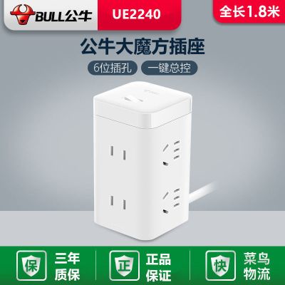//UE2240无USB -1.8 送爬墙贴 公牛大魔方插座usb立体排插智能迷你多功能充电创意带线立式插板