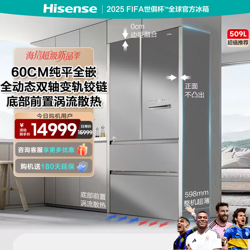 海信冰箱BCD-509WTDGVBPIVC2山脊灰