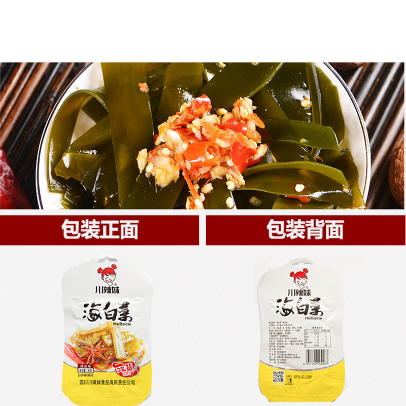 川辣妹辣卤味海白菜30G