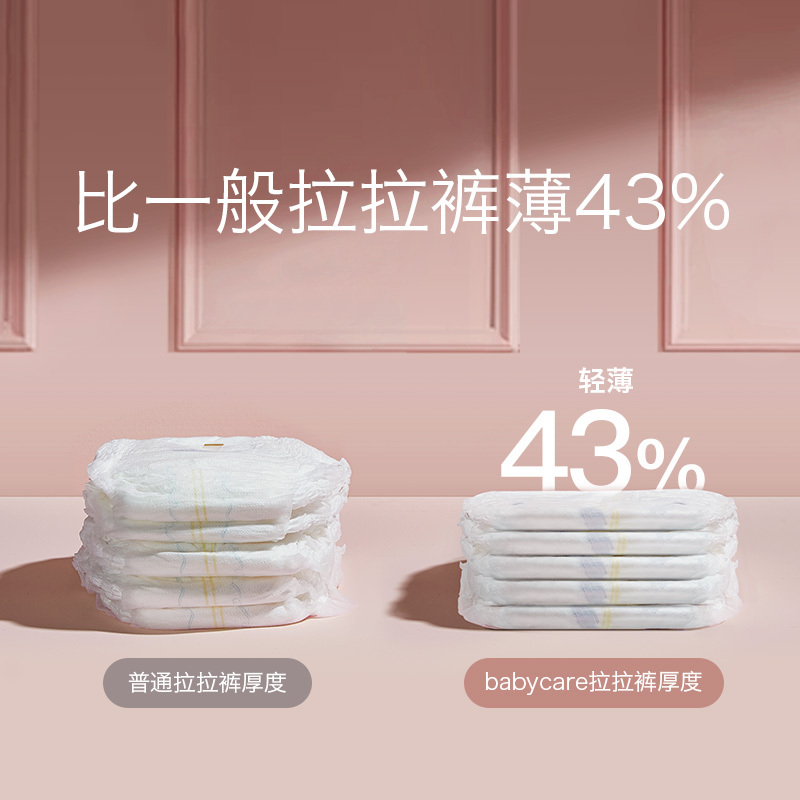 babycare拉拉裤皇室弱酸系列超薄透气干爽宝宝裤型尿不湿试用装XL码1片装
