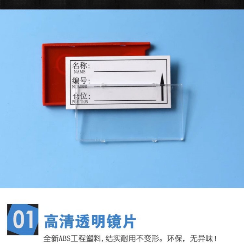 珂攸洋双磁料签高清大图