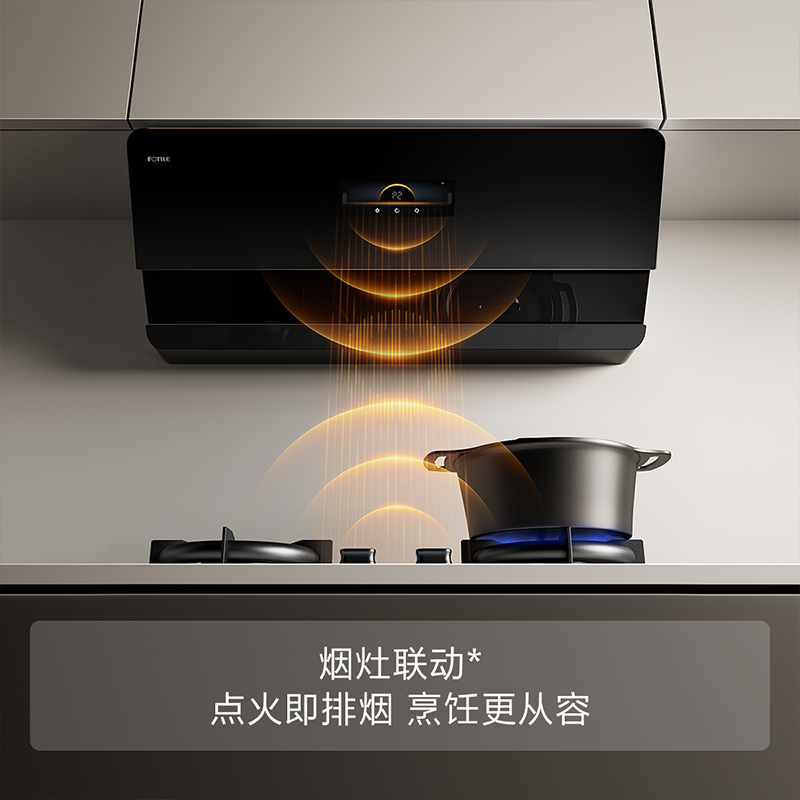 方太新月F系列抽吸油烟机灶具套装侧吸式变频26巡航风量5.0kW*换装联动灶02-F1S-B+THF1A