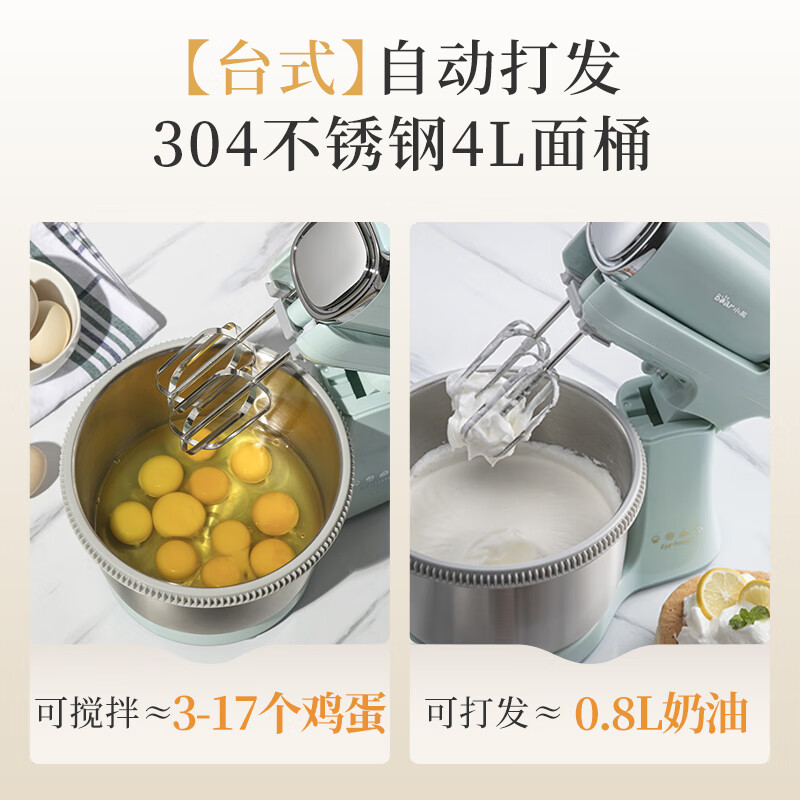 小熊(Bear)打蛋器 家用电动打蛋机 奶油奶盖打发器烘焙手持自动搅蛋器 搅拌器DDQ-B03V1高清大图