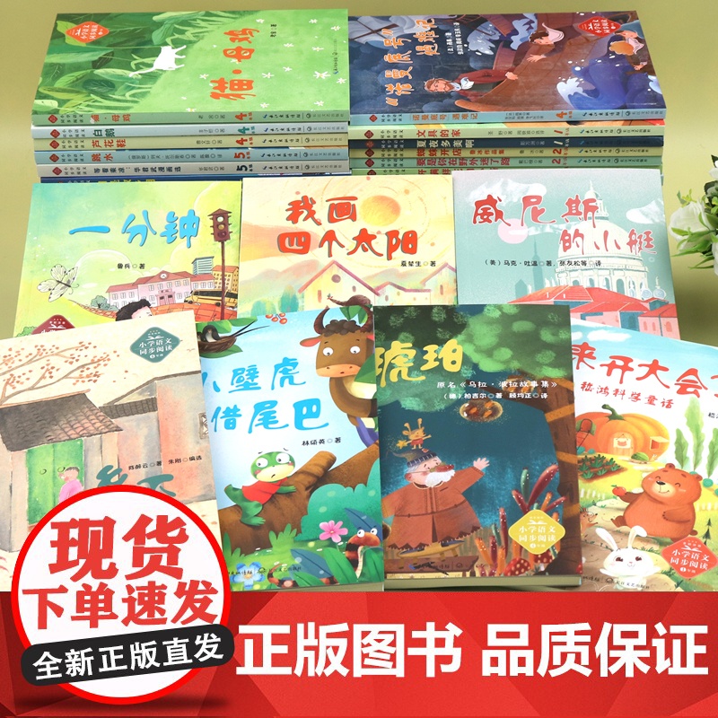 小学语文同步阅读书籍1-6年级下册必读课外书老师一二三四五六年级 昆虫备忘录慢性子裁缝急性子顾客方帽子店 文具的家 刷子高清大图