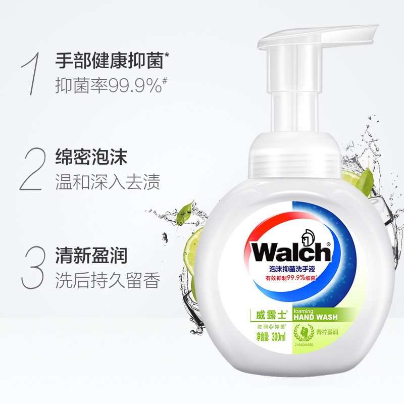 威露士(Walch) 泡沫抑菌 青柠盈润 洗手液 300ml （单位：瓶）