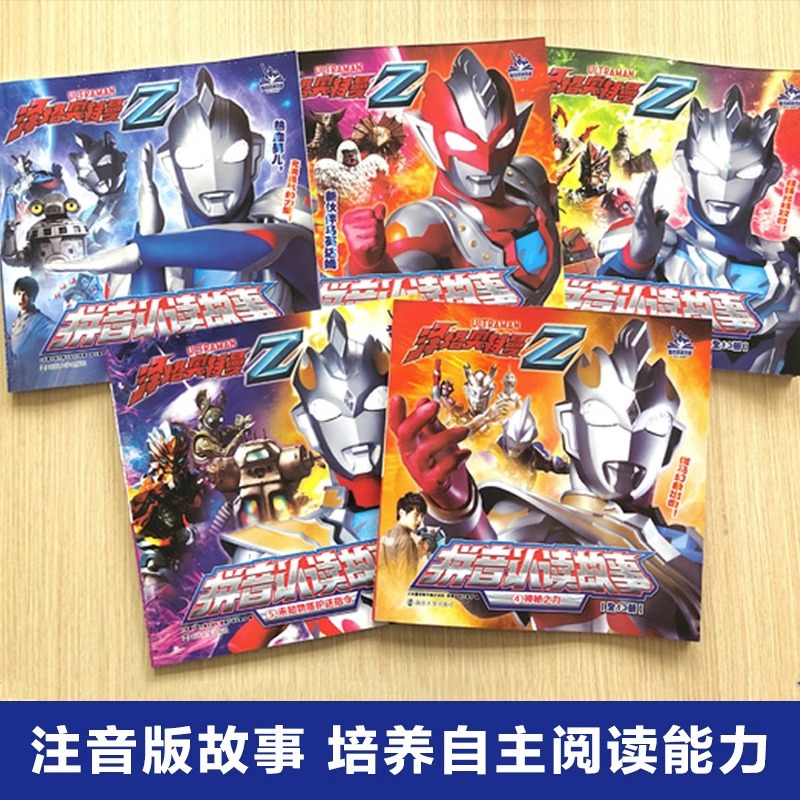 [艾克斯奥特曼]英雄连环画(6册/非注音) [正版]迪迦德凯特利迦泽塔欧