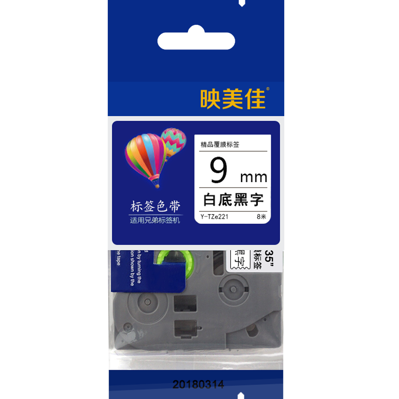映美佳 标签机色带9mm白底黑字TZe-221 适用兄弟brother不干胶标签纸PT-D210 450 600高清大图