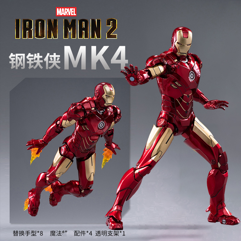 艾利图动漫周边中动正版漫威钢铁侠手办mk 4模型玩具关节可动复仇者联盟公仔纪念款摆件 价格图片品牌报价 苏宁易购巧乐童文玩专营店