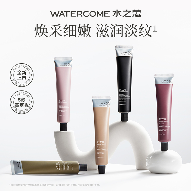 水之蔻(watercome) 护手霜40g三支装(白桃香槟+庭屿白茶+乌木橘光)高清大图