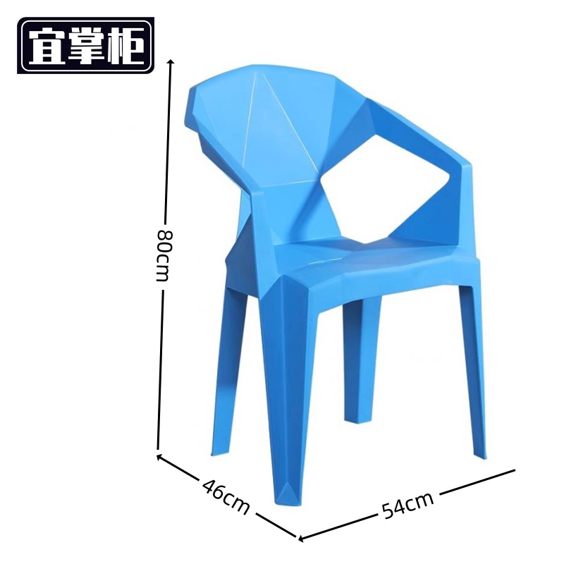 宜掌柜 塑料餐椅 54*46*80cm 张高清大图