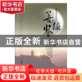 博客散文集之善德鉴