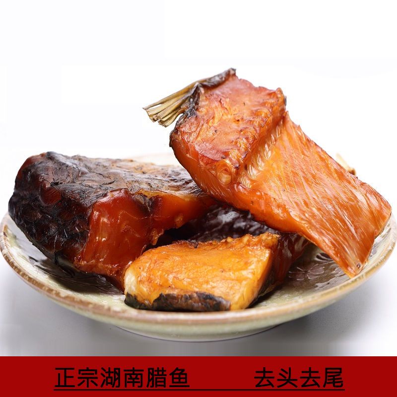 烟熏腊鱼500克特产腊鱼干鱼排咸鱼腊货年货 500克 腊鱼 1份