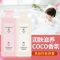 300ml[补水修护润发素] COCO洗发水持久留香香水香氛去屑控油顺滑护发素沐浴露套装洗头膏