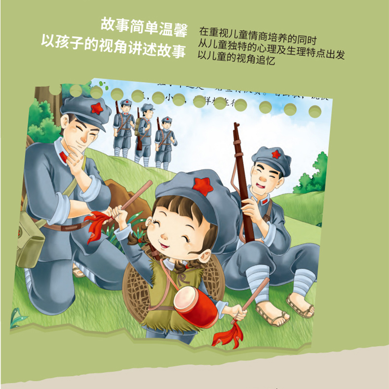 小英雄雨来[硬壳A4大开本] [正版]长征路上红小丫 红色经典爱国主义教育儿童绘本故事亲子阅读3—6幼儿园宝宝早教物老师高清大图