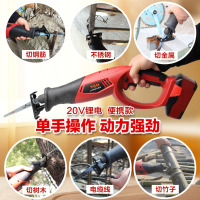 锂电往复锯电动充电式电锯家用多功能马刀锯小型木工手提伐木锯子迷你电锯