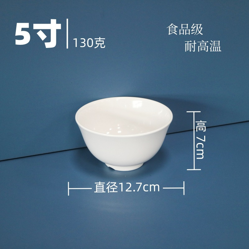 顺心优 耐高温白色纯密胺碗 斜纹碗6寸直径15.3cm/个高清大图